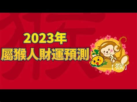 屬猴適合方位|屬猴最佳住房樓層和風水方位，準的嚇人